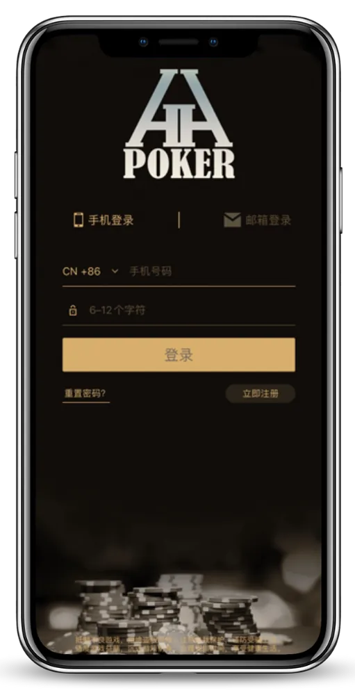德扑圈德州官网下载大小